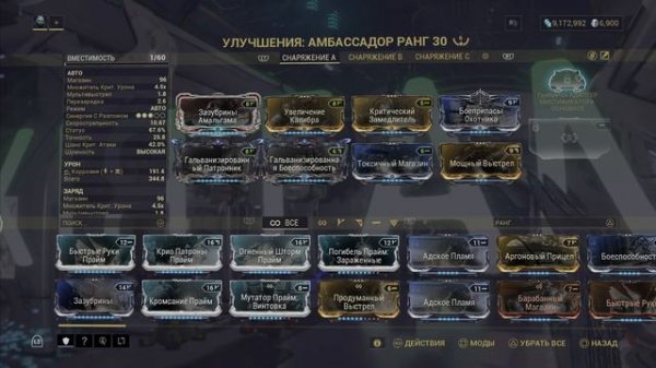 Warframe Амбассадор обзор/билд/тест вердиктвранг