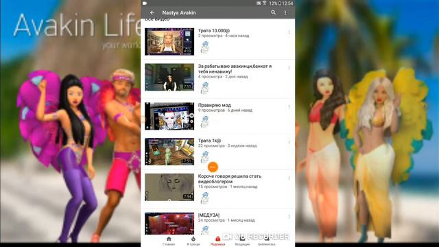 Рекомендую канал про Авакин лайф смотреть онлайн
