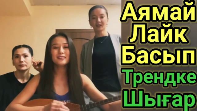 Қыздар Сразу Хит Болды. Алғашқы Махаббат. Домбырамен Қазақша Әндер.Қазақша Терме. Мейрамбек Бесбаев смотреть онлайн