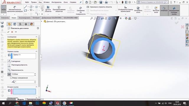 15) Бобышка основание по траектории, новая плоскость, фаска solidworks 2018 смотреть онлайн