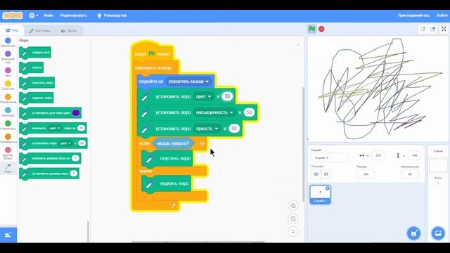 Как рисовать кодом на SCRATCH? Пошаговая инструкция смотреть онлайн