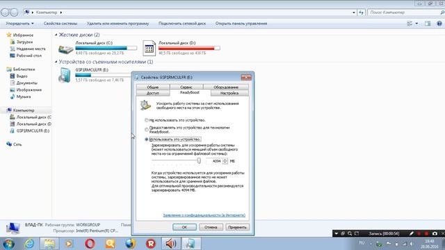 Как улучшить производительность компьютера с помощью флешки? смотреть онлайн