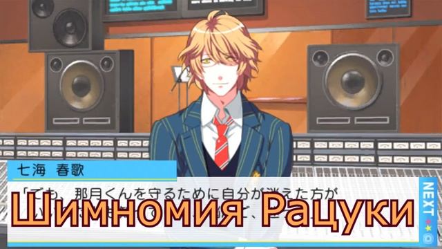 ЛЯПЫ НЕ ВОШЕДШИЕ В ВЫПУСКИ! Uta no Prince sama Repeat - РУТ НАЦУКИ! смотреть онлайн