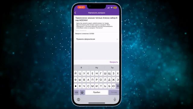 Как связаться с продавцом на Вайлдберриз