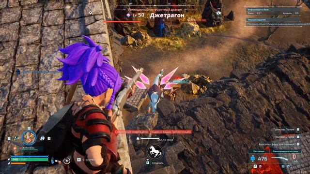 #palworld #palworldgameplay #Джетрагон КАК ЕГО ПОЙМАТЬ?