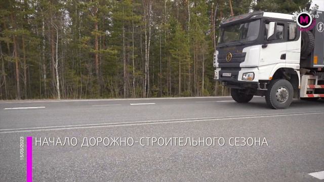 Мегаполис – Начался ремонт дорог – Югра смотреть онлайн