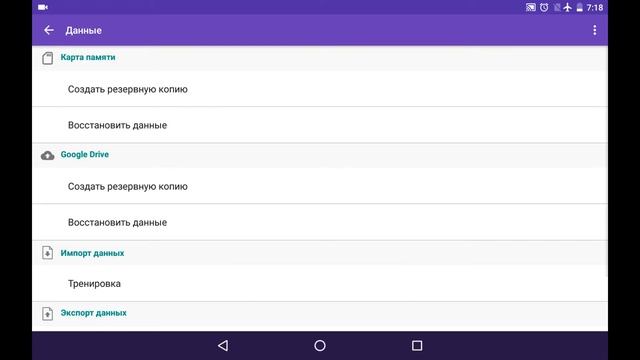 Резервное копирование в Prana Breath смотреть онлайн