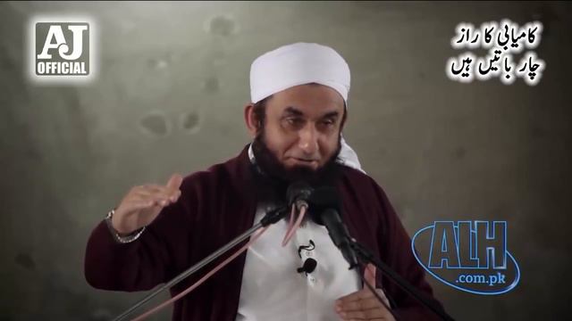 The Way to Success Latest New Bayan by Maulana Tariq Jameel 3 Feb 2017 смотреть онлайн