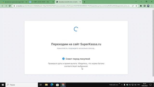 Aviasales Дешёвые авиабилеты онлайн, цены. Поиск билетов на самолёт . смотреть онлайн