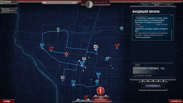 911 OPERATOR! ГОРОД АЛЬБУКЕРКЕ - САМЫЙ ОПАСНЫЙ И БЕСПОКОЙНЫЙ ГОРОД! СВОБОДНАЯ ИГРА смотреть онлайн