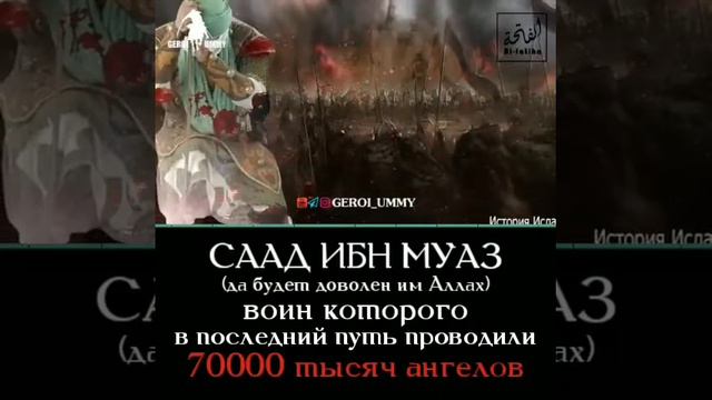 Саад Ибн Муаз смотреть онлайн