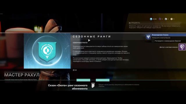 DESTINY 2 ➤ Прохождение #3 смотреть онлайн