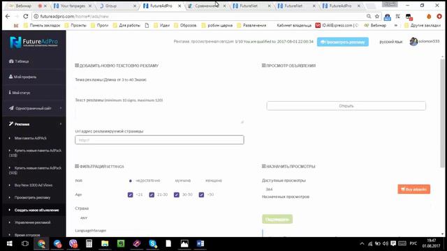 Практическая работа с Соц.Сетью FutureNet смотреть онлайн