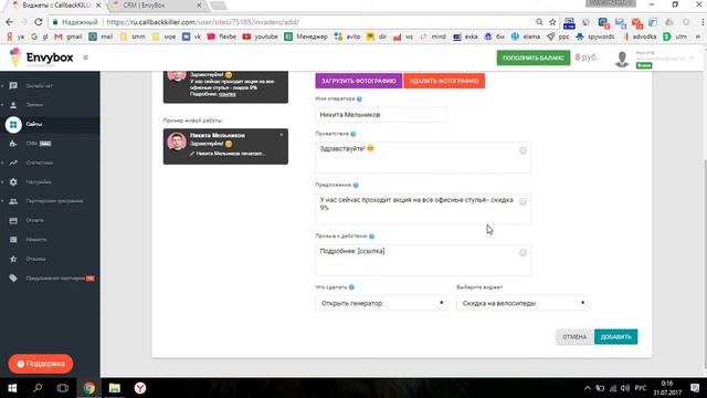 Как настроить захватчик клиентов смотреть онлайн
