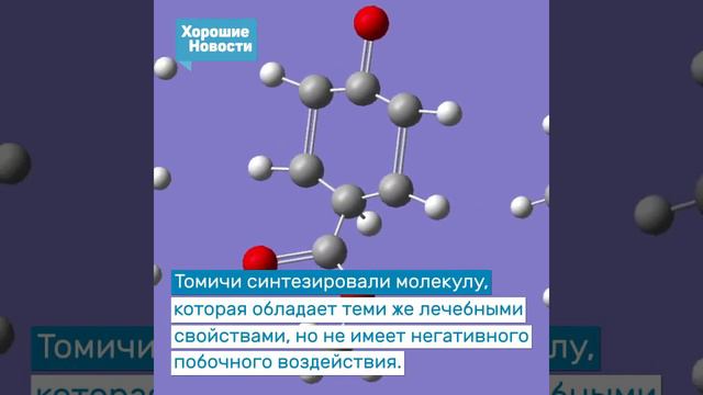 Хорошие новости. Лекарство Диол от Болезни Паркинсона./Diol for Parkinson's disease смотреть онлайн