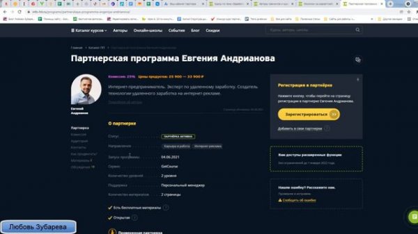 Обзор сервиса ИнфоХит (https://info-hit.ru) Как работать, выбор инфопродуктов Нагрядно с примерами