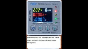 Обзор реле напряжения TOMPD-63LW