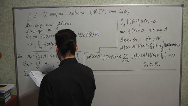 Семинар по математическому анализу 17 го апреля 2020 часть 1 смотреть онлайн