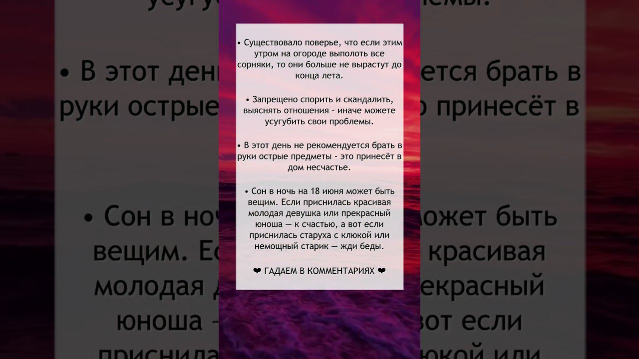 Приметы на 18 июня смотреть онлайн