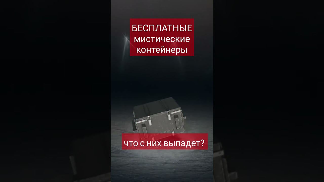 Бесплатные мистики, что с них выпадает? смотреть онлайн