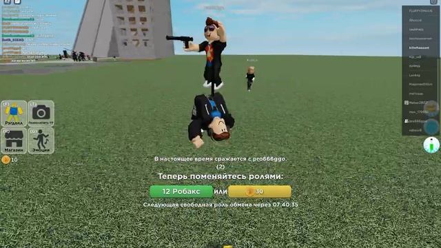 Играю в игру под названием роблокс смотреть онлайн