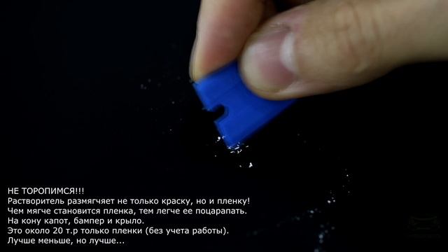 Отмываем краску с LLumar Gloss! смотреть онлайн