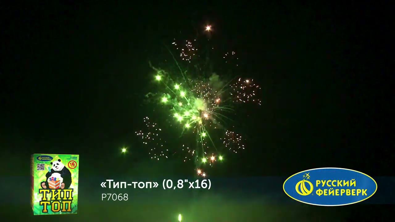 P7068 смотреть онлайн