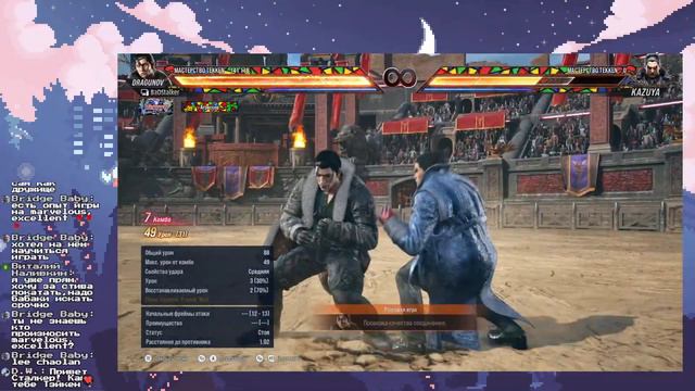 Первый стрим TEKKEN 8 #tekken8 #badstalker