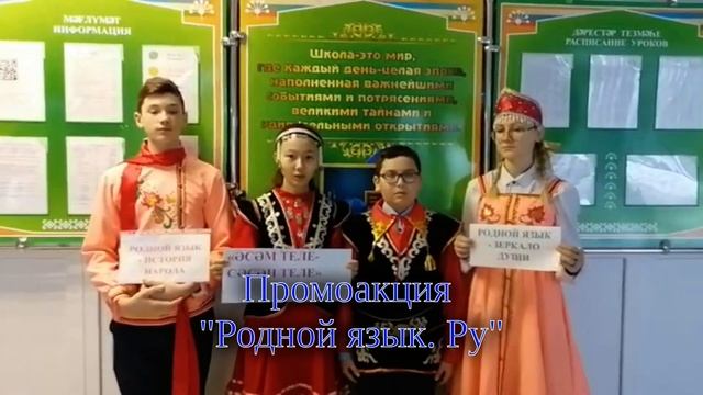 Родной язык смотреть онлайн