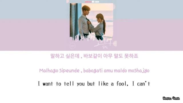 Kim Na Young "Because I Only See You (그데만 보여서)" - OST Whats wrong with secretary kim смотреть онлайн