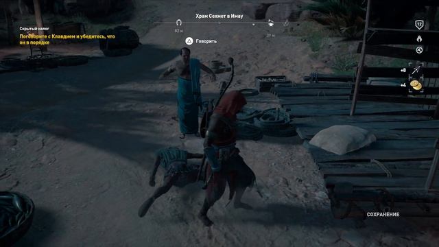 Assassin`s Creed™: Origins ► Пьяный девственник ► Прохождение #5 смотреть онлайн