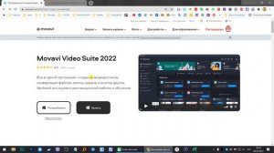 Как установить и активировать ключ Movavi Video Suite