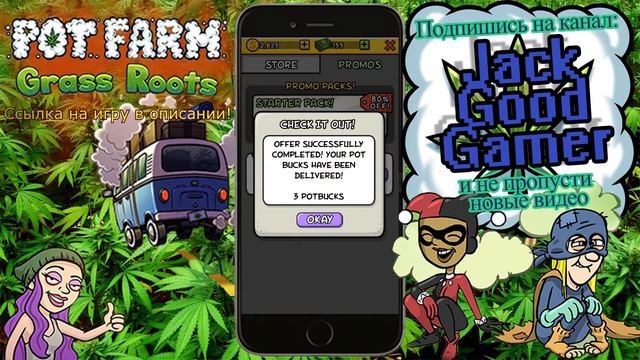 Быстрый обзор: Pot Farm [Android] смотреть онлайн