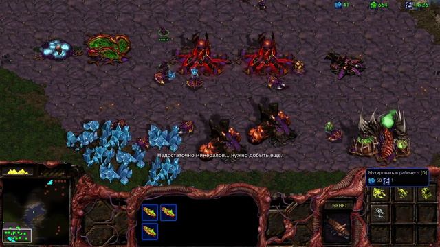 StarCraft Зерг #1 смотреть онлайн
