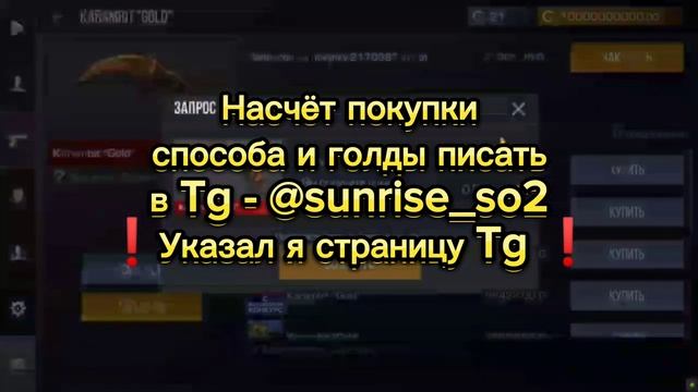 НОВЫЙ ДЮП ГОЛДЫ В STANDOF 2!КАК ДЮПАТЬ ГОЛДУ В СТАНДОФФ 2? смотреть онлайн