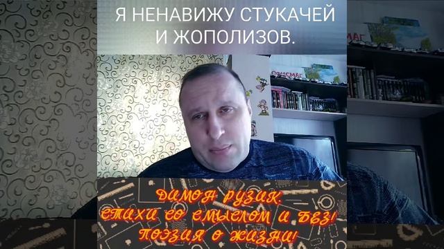 "Я ненавижу стукачей и жополизов" смотреть онлайн