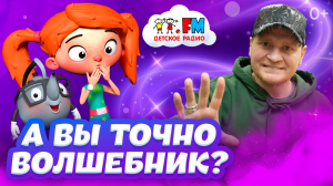 ИЛЛЮЗИОНИСТ СЕРГЕЙ САФРОНОВ | ЗАСТАВИЛ КИПЯТОШУ ЛЕТАТЬ, А ВЕСНУШКА ИСЧЕЗЛА