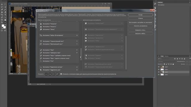 Adobe Photoshop: Как вернуть и настроить инструменты в панеле инструментов фотошоп