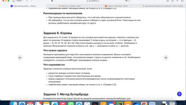 Решение задач цикл for (вложенные циклы и графический интерфейс) #python смотреть онлайн