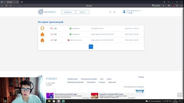 ВОЗМОЖНО ЛИ ЗАРАБОТАТЬ НА VKTARGET В 2021?! / ПОДРОБНЫЙ ОБЗОР САЙТА смотреть онлайн