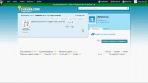 Школьные_Знания.com добавление задания.avi