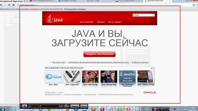 Запись рабочего стола с помощью Screencast-o-matic