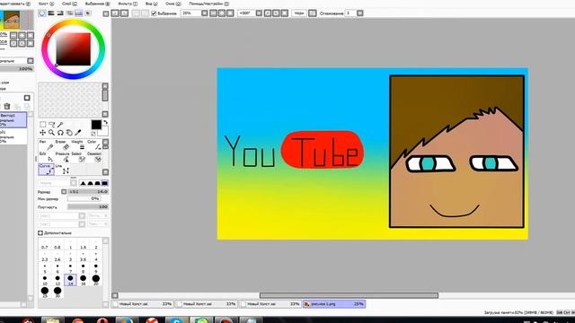 Как в Paint Tool Sai сохранить рисунок смотреть онлайн