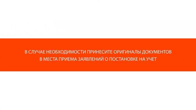 Способы постановки на учет в детский сад смотреть онлайн