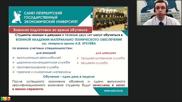 Абитуриентам 2019 года: о специалитете ТАМОЖЕННОЕ ДЕЛО смотреть онлайн