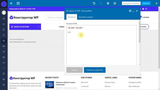 Вставка HTML смотреть онлайн