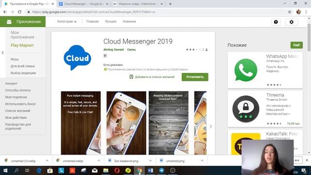 Cloud Messenger 2019 - Облачный мессенджер смотреть онлайн