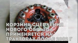 Какое сцепление лучше выбрать для МТЗ: лепестковое или лапковое?