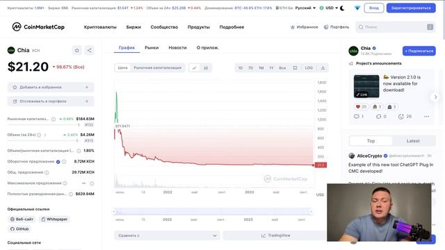 КРИПТОВАЛЮТА CHIA NETWORK (XCH) | ОБЗОР И ПРОГНОЗ МОНЕТЫ смотреть онлайн