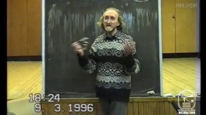 ШМЕЛЕВ ИГОРЬ ПАВЛОВИЧ  ВТОРАЯ ЛЕКЦИЯ СПЕЦКУРСА  1996 03 09 HD